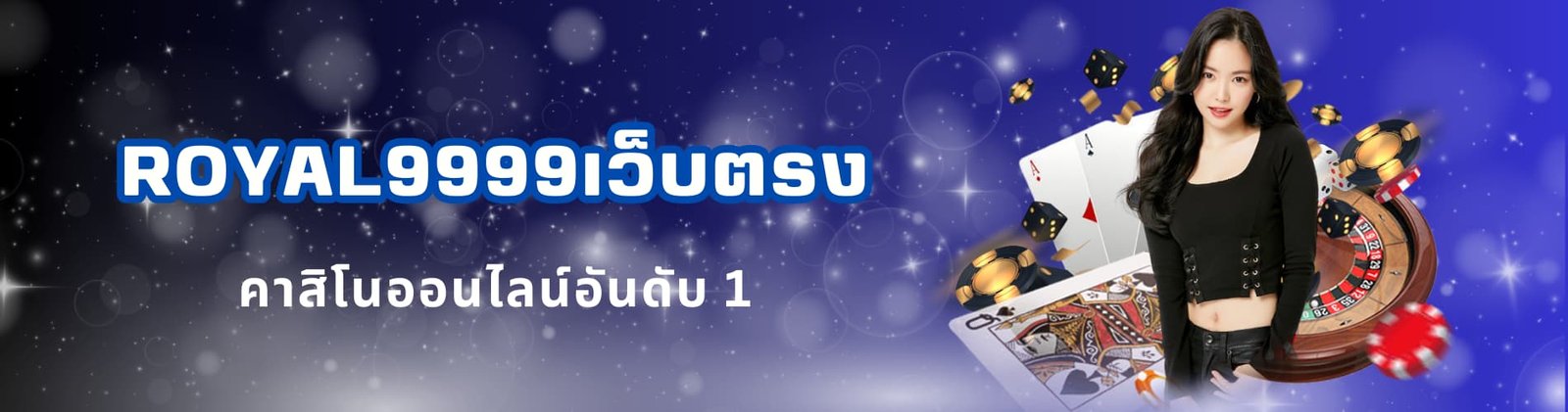 royal9999เว็บตรง