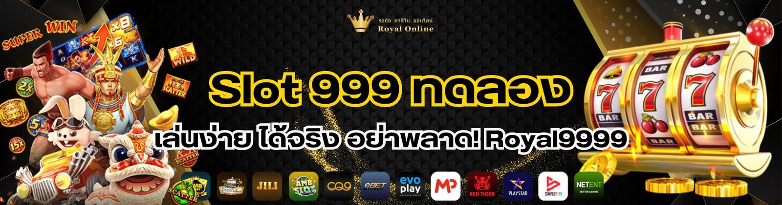 slot 999 ทดลอง