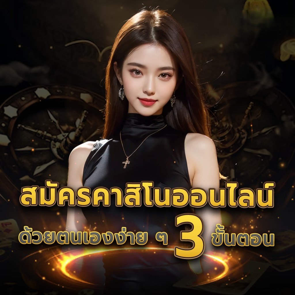 สมัครคาสิโนเว็บตรง Royal9999