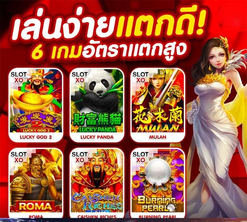 ทดลองเล่นสล็อต Royal9999