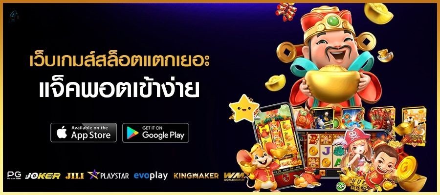 เว็บสล็อต9999