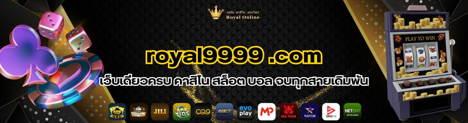 royal9999 .com เว็บเดียวครบ คาสิโน