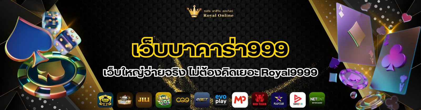 เว็บบาคาร่า999