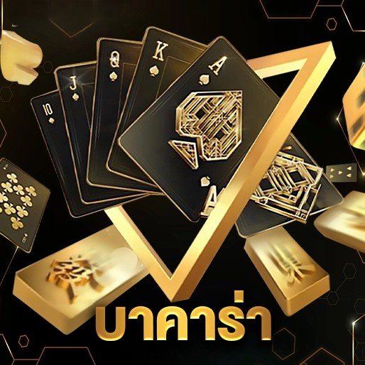 สมัครเล่น บาคาร่า 888 เว็บตรง ต้องทำยังไง
