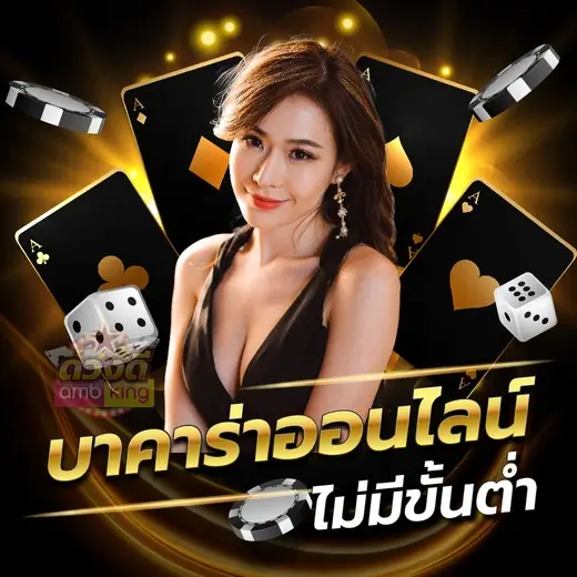 Royal9999 ทางเข้าเล่นเว็บตรง บาคาร่าฝากถอน ไม่มีขั้นต่ํา 1 บาท