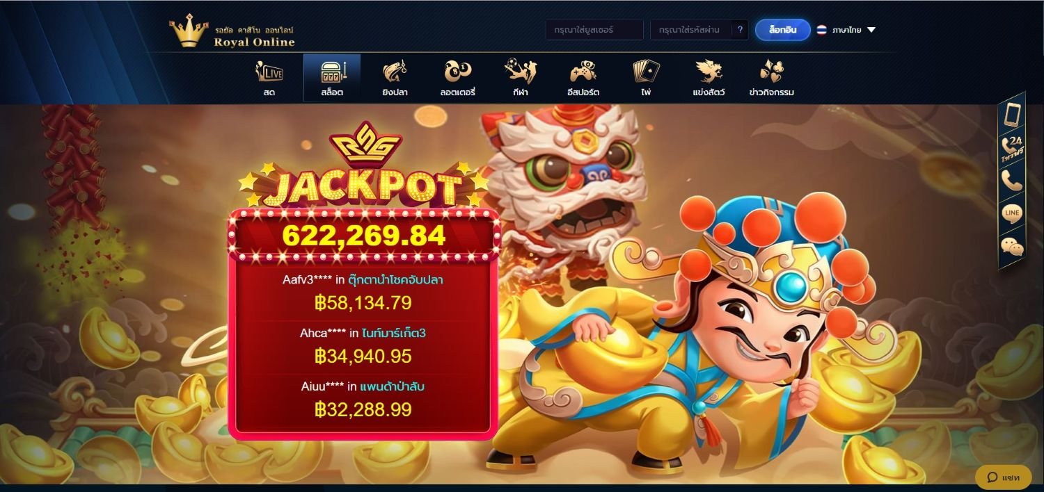 Royal1688 คาสิโนออนไลน์ สล็อตรอยัล