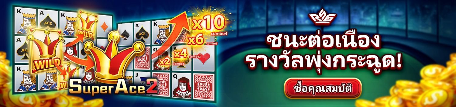 สมัคร royal558 online